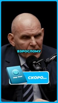 Почему мы должны защищать слабых ?