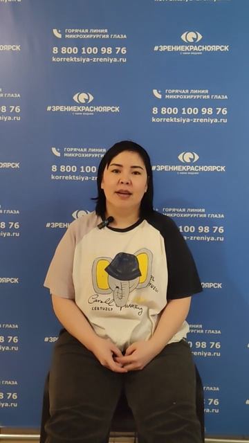 Отзыв о лазерной коррекции зрения в клинике "Зрение Красноярск", 88001009876