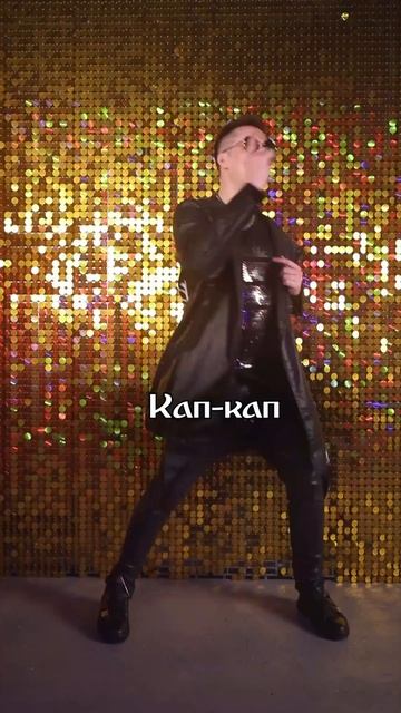 Капают слезы