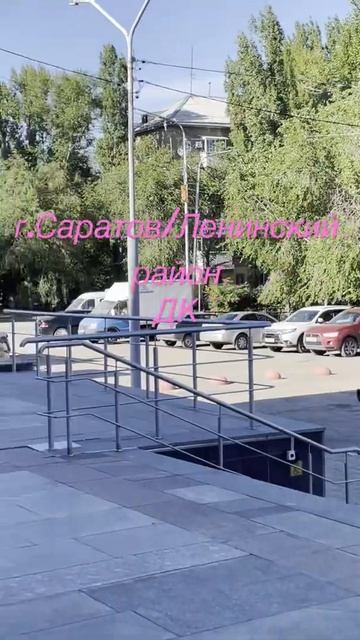 г.Саратов❤️ Ленинский район ❤️
