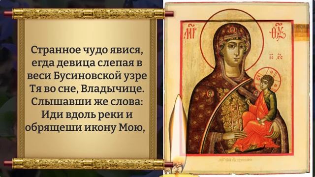 9 мая СИЛЬНЕЙШИЙ ДЕНЬ! УЙДУТ ВСЕ БОЛЕЗНИ, ПРОСТО ПОСЛУШАЙ Молитва Богородице Молченская. Православие