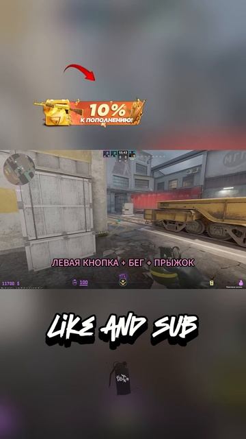 ЛУЧШАЯ CT ОПЕН ГРАНАТА НА TRAIN🔥ССЫЛКА В ОПИСАНИИ 🔥ЛАЙК