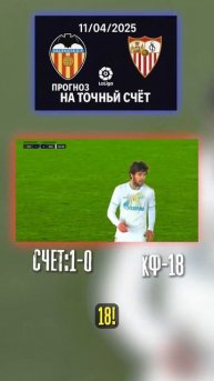 Счёт 1:0 — это не случай 1:0 — рабочий вариант. Поддержка