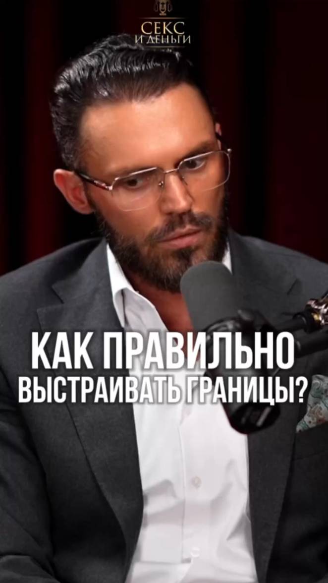 Личные границы: как выстраивать?