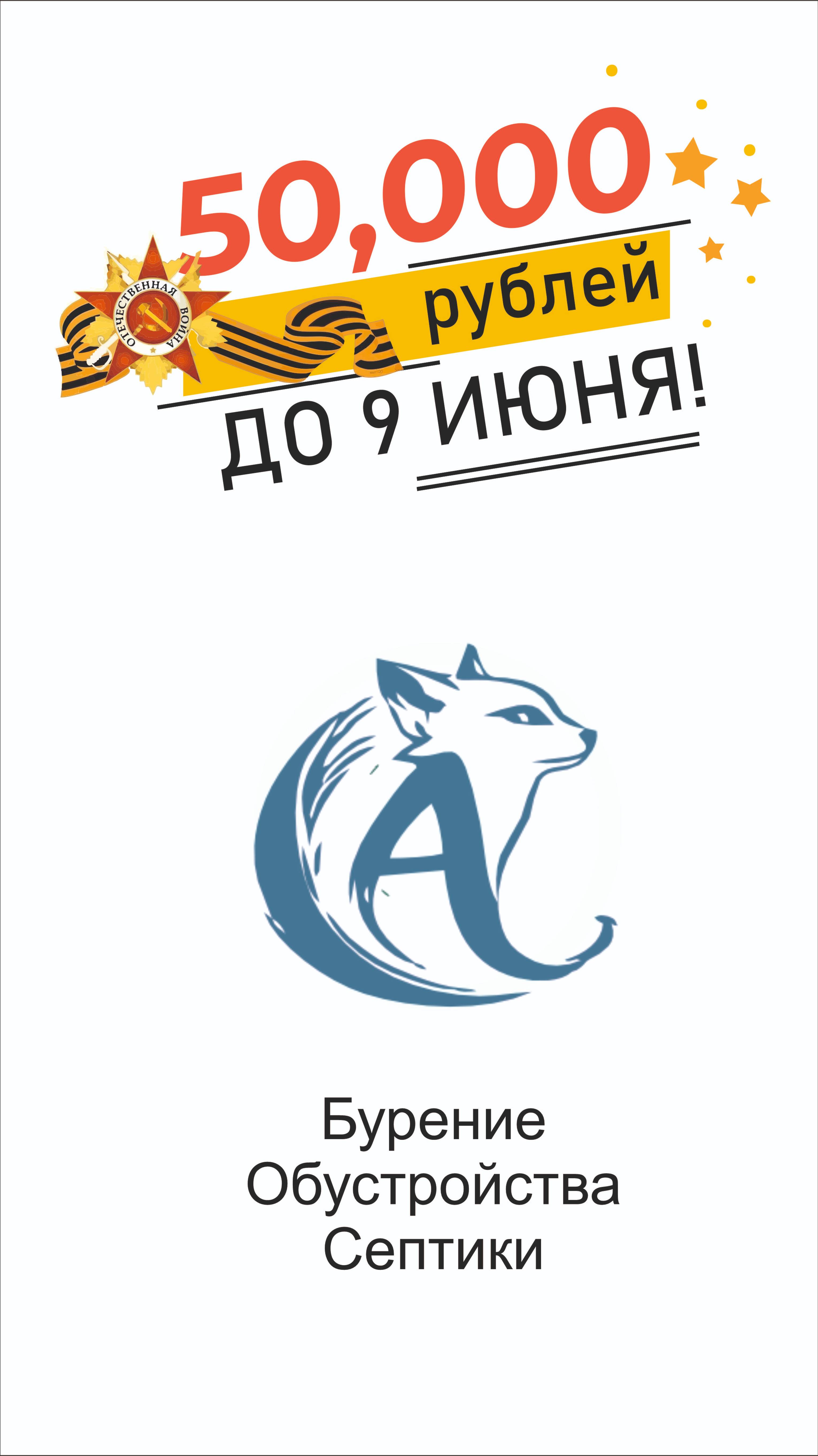 Бурение скважины - деревня Копцево, Рузский округ - Сервал Аква