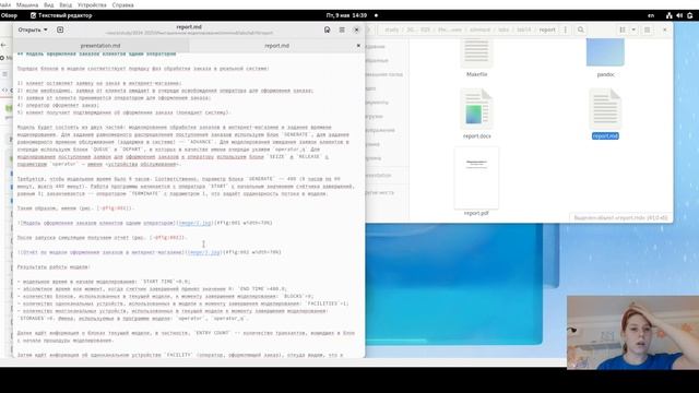 Выполнение отчёта к л.р. 4
