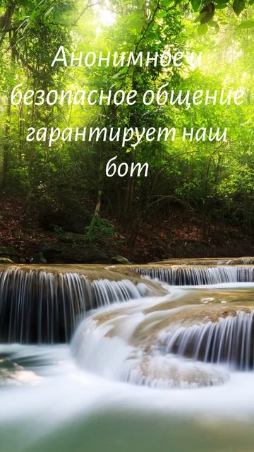 Есть желание анонимно пообщаться в сети?