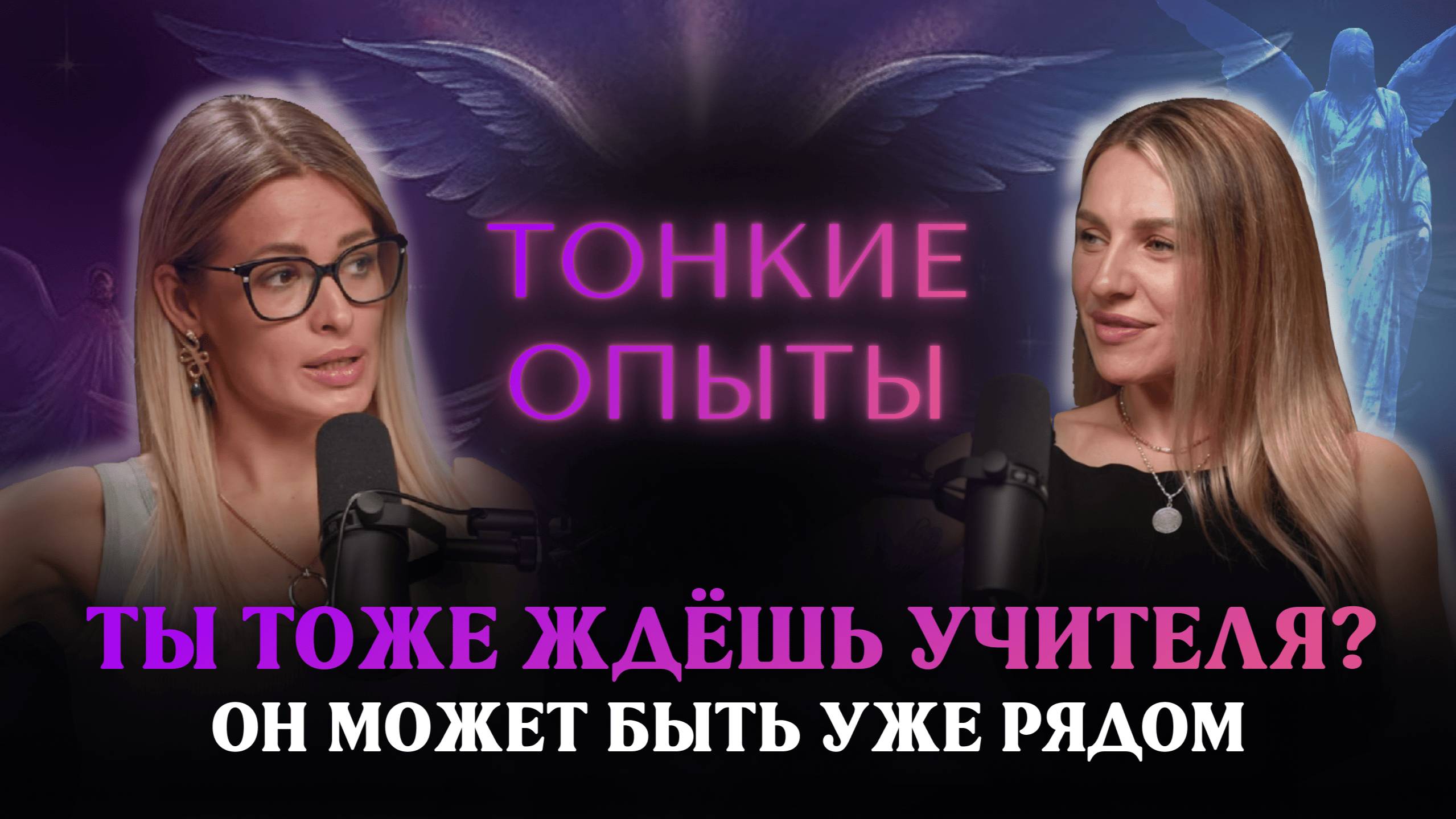 ТОНКИЕ ОПЫТЫ. Я попросила Бога доказать, что Он есть… и Он ответил