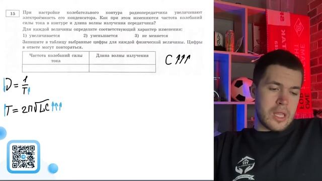 При настройке колебательного контура радиопередатчика увеличивают электроёмкость его  - №20727