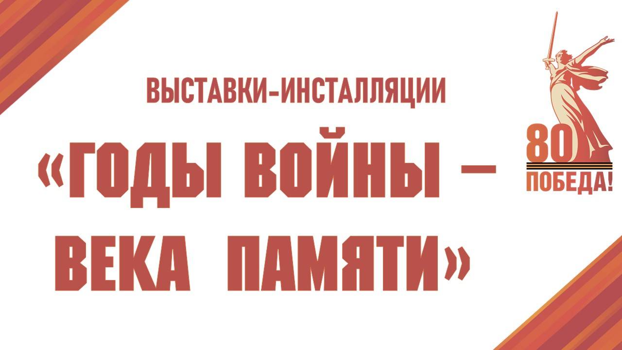 Выставки_9_мая