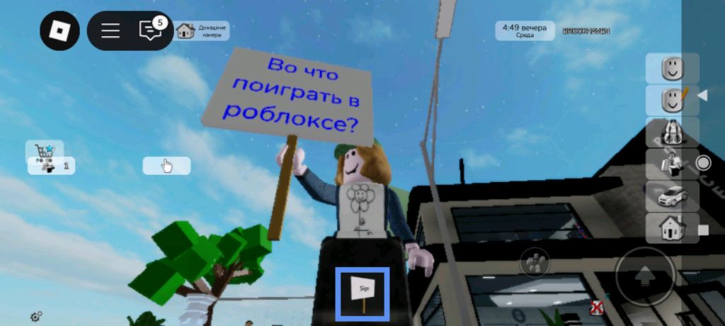 во что поиграть в роблоксе?