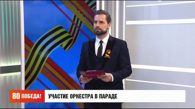 Участие оркестра в параде. Утро с Губернией. 09/05/2025. GuberniaTV