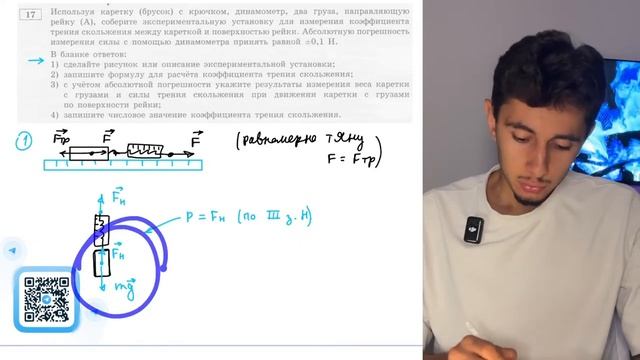 Используя каретку (брусок) с крючком, динамометр, два груза, направляющую рейку (А), - №20369