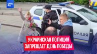 Киевская полиция задержала бабушку, пришедшую возложить цветы к Вечному огню
