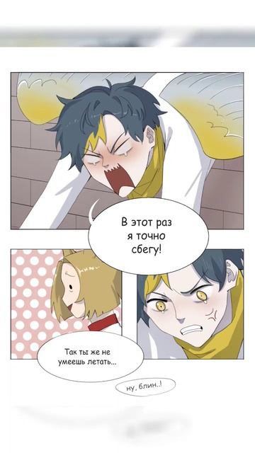 как не быть млп в другом мире глава 5 #руманга #манга #ру