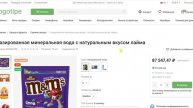 Готовый интернет-магазин продуктов питания и доставк?