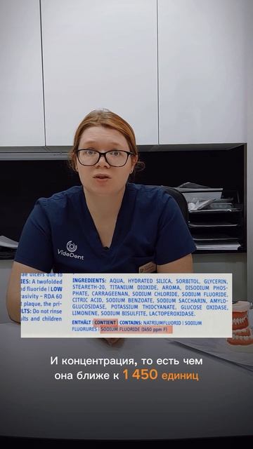 Фториды в зубной пасте - вред или польза? Сколько их до?