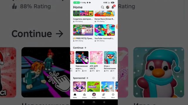 Игры которые дают вещи