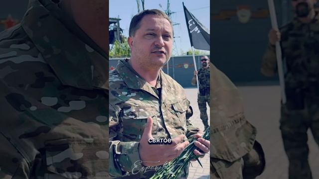 Поздравление Командира 88-й РДБр "Эспаньола" с Днем Победы!