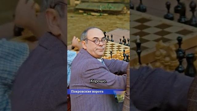 🎞Чемпион. Покровские ворота.