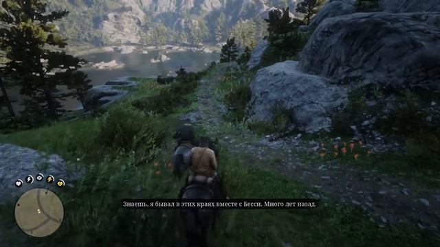 Прохождение Red Dead Redemption 2 часть 5