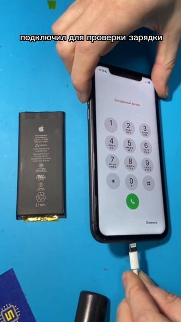 iPhone 11, замена АКБ с перепайкой контроллера.