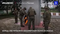 Бойцы СВО прошли в «Бессмертном полку» в окопах