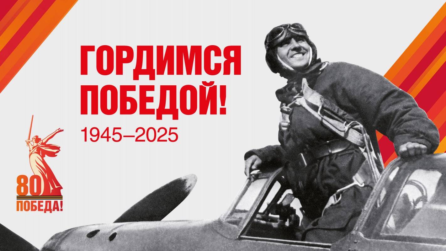 с праздником с 9 мая с победой 2025
