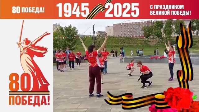 День Победы 9 мая 2025 год