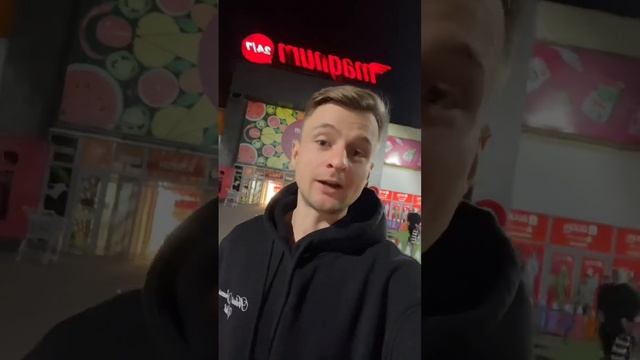 Ташкент. Большой супермаркет в Узбекистане. Полезные ?