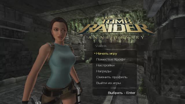 Tomb Raider: Anniversary - Прохождение 1