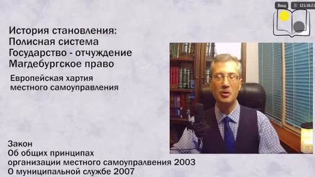 Местное самоуправление