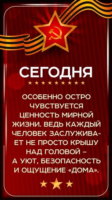 С Праздником Великой Победы!