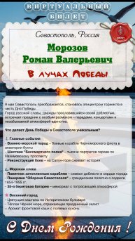 Поздравляем с днем рождения Романа Валерьевича Морозова! 🎉🎂
