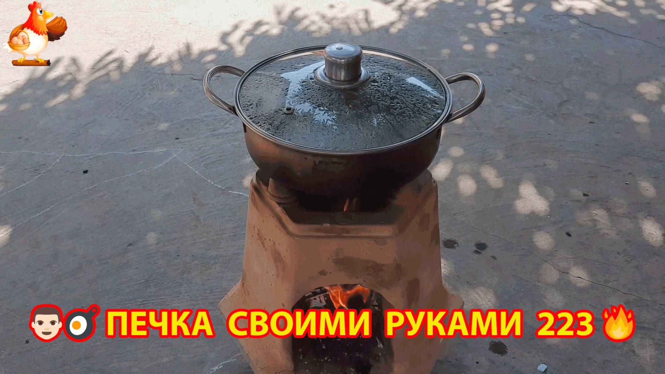 Печка своими руками для дачи и сада вариант (223) Пошаговая инструкция как сделать 👩🏻🍳🥘👨🏻🍳