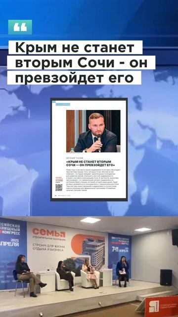 Крым обгонит Сочи по развитию курортной недвижимости.
