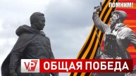 В ВОЛГОГРАДСКОЙ ОБЛАСТИ ОТКРЫЛИ МЕМОРИАЛ СОВЕТСКИМ ВОИНАМ – ЗАЩИТНИКАМ СТАЛИНГРАДА