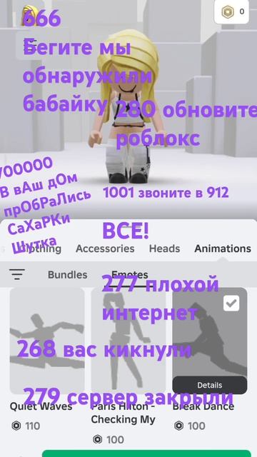 Страшно нет есть две шутки и правды остальные👻☠️