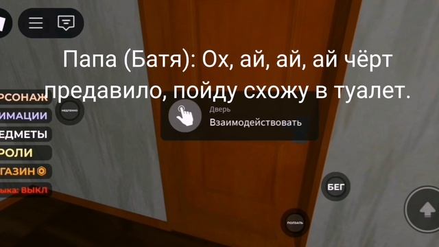 Roblox Schoolboy runaway Твои комментарии по видео Я включил ванну и идёт в туалет 2 серия