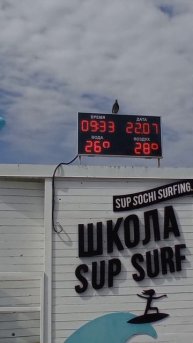 Погода в Сочи сегодня 🔥