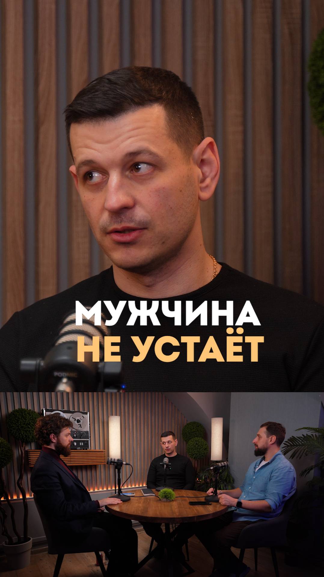 Как вырастить настоящего мужчину?