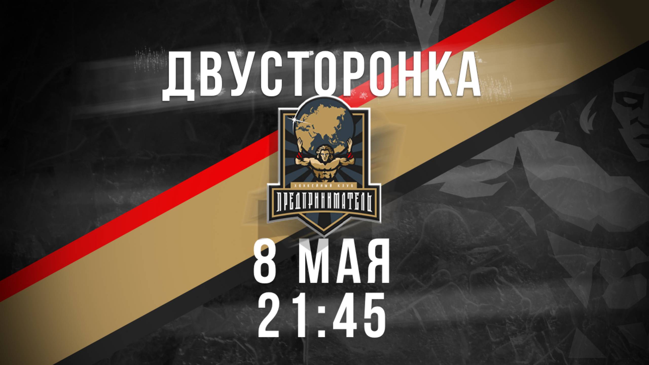 08.05.2025 двусторонка