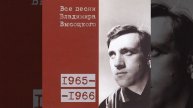 «Есть на Земле предостаточно рас…» 1965