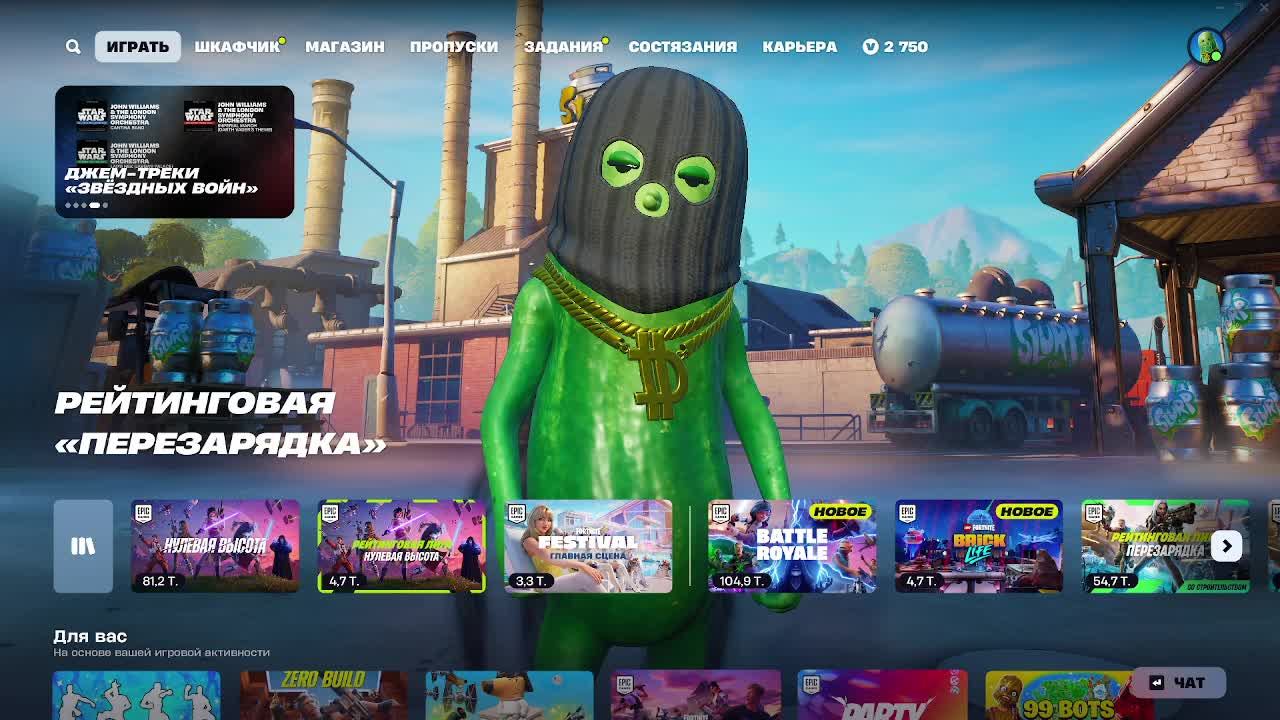 Fortnite-дневной стрим