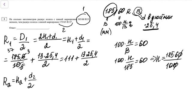 ШИНЫ. Решаем практические задачи из ОГЭ по математике