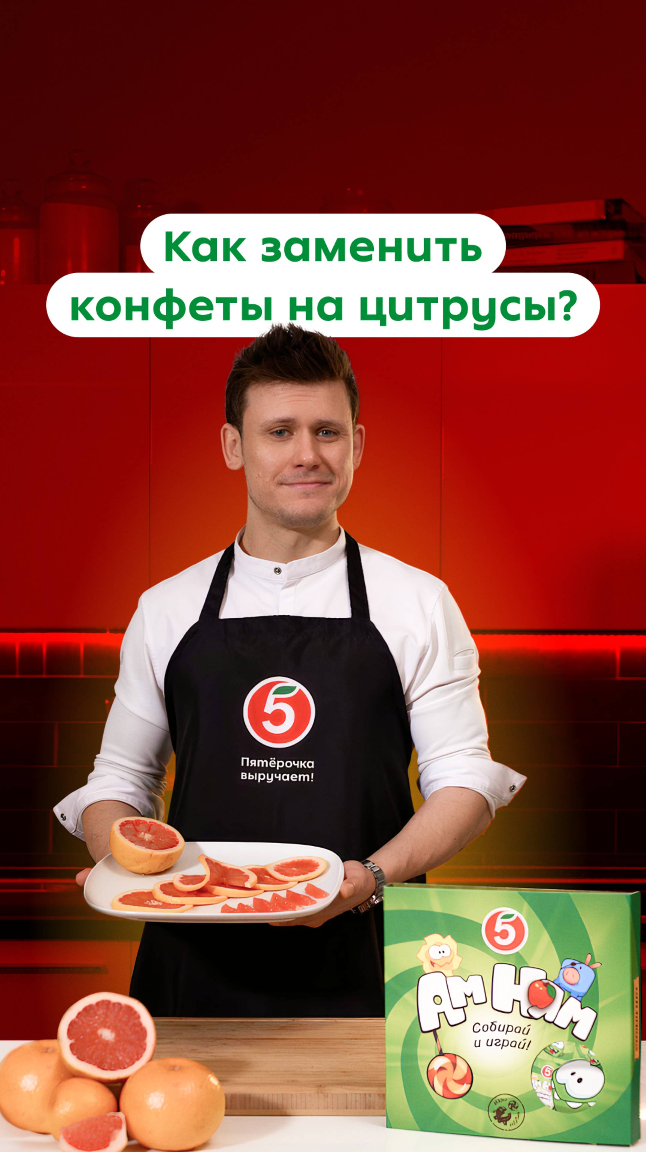 Шеф Евгений Павлов делится вариантами нарезки цитрусов