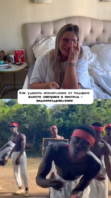 Спасибо что делитесь реакциями на видеопоздравления! 🫶🏿