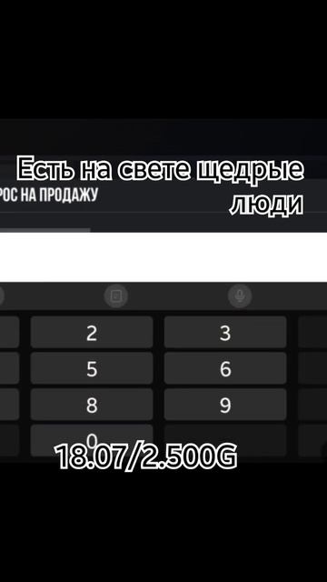 есть на свете щедрые люди?