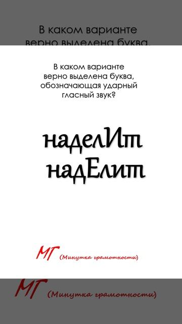 В каком варианте верно выделена буква, обозначающая у?