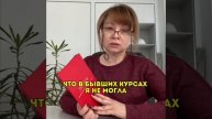 Женская школа Таро «Хозяйка своей Судьбы»